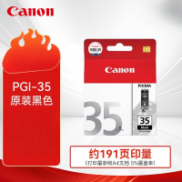 佳能(Canon)黑色 墨盒PGI-35 BK(适用iP110/iP100/TR150)