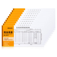 得力10本装出差旅费报销单 通用差旅财务支出报帐单费用报销单 财会办公用品 3477