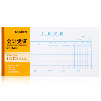 得力10本装35K付款凭证 75张/本210*105mm 记账凭证单据票据 通用空白凭证纸 办公用品 3466