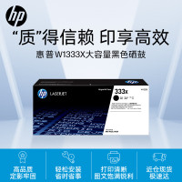 惠普(HP)W1333X大容量原装黑色硒鼓 适用hp m437n/439n/437nda/439nda粉盒墨粉 333a粉盒