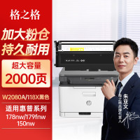 格之格118a硒鼓适用惠普178nw硒鼓 hp178nw 118a粉盒 179fnw 150nw 150a 150w w2080a墨盒黑色大容量带芯片