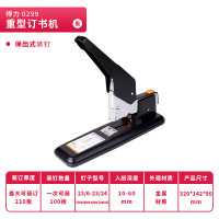 得力(deli)210页简约重型大订书机/订书器 大号加厚重型订书机 弹出式结构 黑色0299