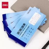 得力(deli)10本装二联送(销)货单 无碳复写单据 领料出库入库送销货单财务办公用品 3530