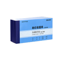 得力(deli)10本装二联单栏收据单 无碳复写单据 办公专用收据单 财务办公用品 3532