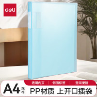 得力(deli) A4/60页资料册中小学生试卷收纳册孕检产检资料夹活页插袋文件册72557蓝