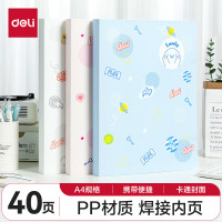 得力A4/40页内袋时尚款资料册 学生试卷资料分类收纳袋文件保护 小学初中高中卡通可爱 颜色随机72494