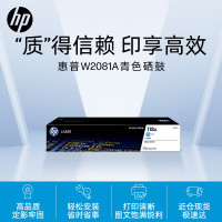 惠普(HP)118A(W2081A)原装硒鼓青色单支装(适用hp 150a/w 178nw )打印页数700
