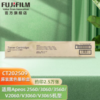 FUJIFILM富士胶片 CT202509 原装墨盒墨粉(适用Apeos 2560/3060/3560/V2060/V3060/V3065机型)约印2.5万页