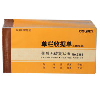 得力(deli)二联单栏收据 财务手写收据单 10本/组 9383