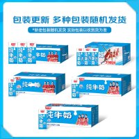 光明纯牛奶苗条装50mL*24盒