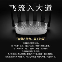 TP-LINK 大道路由器7DR6430 BE6400 5G WiFi7千兆双频家用高速穿墙 2.4G wifi6无线
