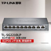 TP-LINK 10口千兆8口PoE交换机 网络分线器分流器交换器 云管理 端口汇聚 NAS适用TL-SG2210LP