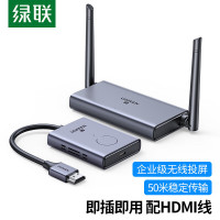 绿联(Ugreen)CM506 深空灰 HDMI 无线投屏器 传输距离:50米(空旷无遮挡)