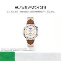 华为(HUAWEI)WATCH GT 5 马鞍棕41mm华为智能手表情绪健康助手玄玑感知系统