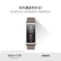 华为(HUAWEI)通话手环 B7华为手环智能手环腕上蓝牙耳机苍穹灰 男女同款