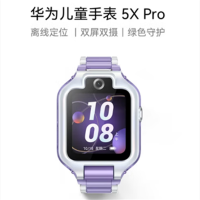 华为(HUAWEI)儿童手表 5X Pro华为手表智能手表离线定位电话极光紫