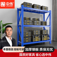 中伟(ZHONGWEI) 货架仓储超市货架置物架240KG/层库房货架三层200*60*200cm
