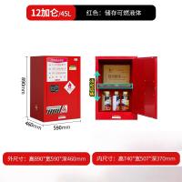 鑫协多 12加仑红色 防爆柜危化品储存柜工业易制爆化学品安全柜油漆柴油防火箱GA锁