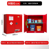 鑫协多 30加仑红色 防爆柜危化品储存柜工业易制爆化学品安全柜油漆柴油防火箱GA锁
