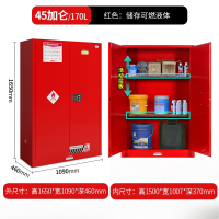 鑫协多 45加仑红色 防爆柜危化品储存柜工业易制爆化学品安全柜油漆柴油防火箱GA锁