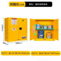 鑫协多 30加仑黄色 防爆柜危化品储存柜工业易制爆化学品安全柜油漆柴油防火箱GA锁