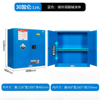 鑫协多 30加仑蓝色 防爆柜危化品储存柜工业易制爆化学品安全柜油漆柴油防火箱GA锁