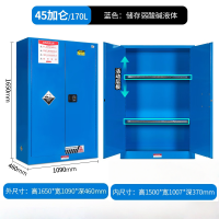 鑫协多 45加仑蓝色 防爆柜危化品储存柜工业易制爆化学品安全柜油漆柴油防火箱GA锁