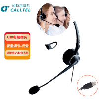 科特尔得龙 H450N头戴式呼叫中心话务耳机/客服办公话务耳麦/QD式单耳/USB插头适用台式机/笔记本