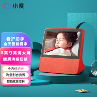 小度 智能屏X8 8英寸高清大屏 触屏带屏智能音箱 教育平板音响 红色