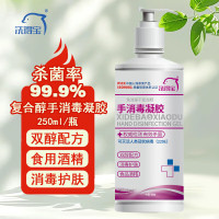 洗得宝复合醇手消毒凝胶酒精免洗洗手液手乙醇异丙醇成份500ml