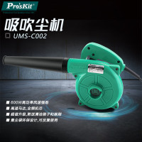 宝工(Pro'sKit)UMS-C002吹吸尘机(电脑清洁除尘器)600W工业施工吹尘鼓风机吸吹尘机