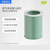 华为(HUAWEI)鸿蒙智选720空气净化器滤芯滤网 除甲醛除菌除烟味异味 720全效空气净化器1i滤芯(FC350A)