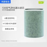 华为(HUAWEI)720智能空气净化器3i滤芯 FC400D