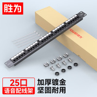 胜为(shengwei)CVDF250G25口语音电话配线架4芯2芯电话线高端工程级镀金1U模块式