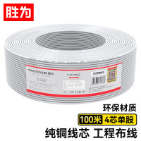 胜为(shengwei)TEC-2100电话线4芯单股无氧铜线芯0.4mm座机/传真机电话延长线连接线100米