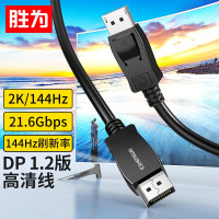 胜为(shengwei)DP-2010BDP高清线2K*4KDisplayPort公对公1.2版电脑连接显示器转换线1m