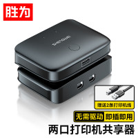 胜为(shengwei)US-201USB打印机共享器分线器一分二二进一出切换器台式机切换共享2口转换器