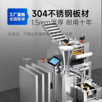 蔚天蓝(WEITIANLAN)包饺子机全自动商用仿手工捏合水饺馄饨定量供料成型饭店食堂厨房包饺子机器