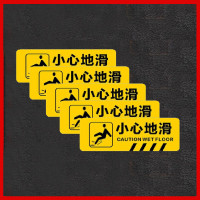 水龙珠 小心地滑地贴安全警示标识消防指示提示自粘地贴30*10cm5张装