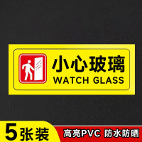 水龙珠 店铺橱窗玻璃门小心玻璃贴纸温馨提示标识防撞贴 22*11cm 5张装