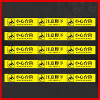 水龙珠 地面防滑磨砂PVC小心台阶100*10cm地面加长标识贴提示贴