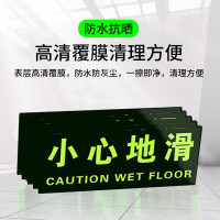 水龙珠 夜光小心地滑指示牌警示通道疏散标志地贴 (5件套)295*147mm