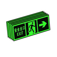 水龙珠 安全出口向右指示牌夜光墙贴加厚泡沫胶通道疏散标志36*14cm