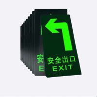 水龙珠 安全出口向左指示牌夜光地贴警示标识牌疏散标志地贴 295*147mm