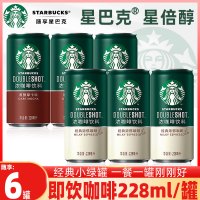 星巴克(starbucks)星倍醇浓咖啡饮料(经典浓郁味 黒醇摩卡味)228ml罐装(6罐装)