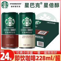 星巴克(starbucks)星倍醇浓咖啡饮料(经典浓郁味 黒醇摩卡味)228ml罐装(24罐装)