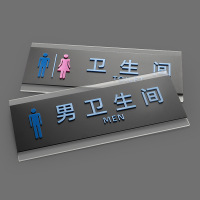水龙珠(SHUILONGZHU)卫生间门牌厕所标识牌亚克力WC男女洗手间指示牌子可联系客服选配