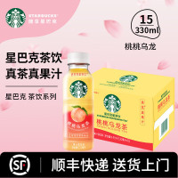 星巴克(starbucks)星茶饮330ml瓶装桃桃乌龙茶 莓莓黑加仑红茶(15瓶装)
