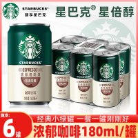 星巴克(starbucks)星倍醇浓咖啡饮料(经典浓郁味 黒醇摩卡味)180ml罐装(6罐装)