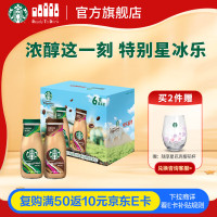 星巴克(starbucks) 星冰乐 摩卡味咖啡味 咖啡饮料281ml瓶装(6瓶装)